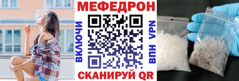 Меф мяу мяу кристаллы Усть-Джегута