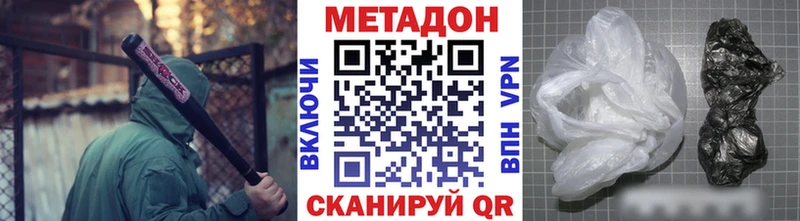 Метадон кристалл Усть-Джегута